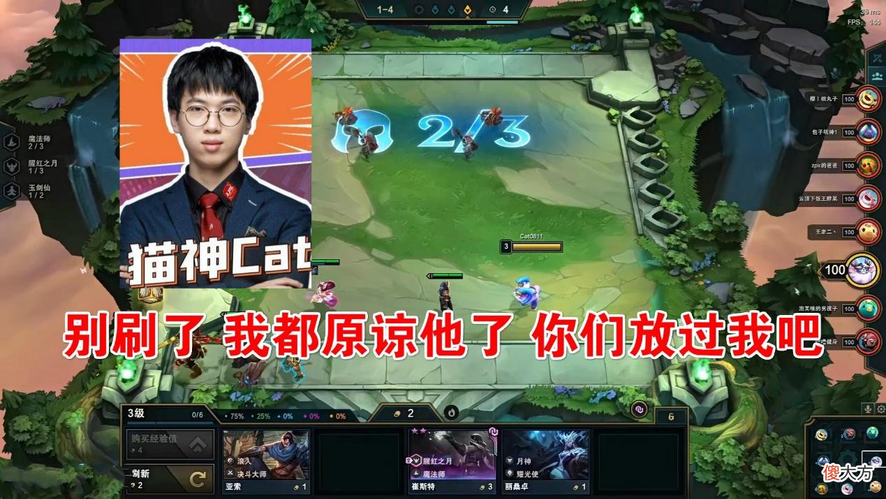 【游戏迷】Cat怒骂水晶哥事件后续：水晶哥再给台阶，而猫皇金句频出不认错