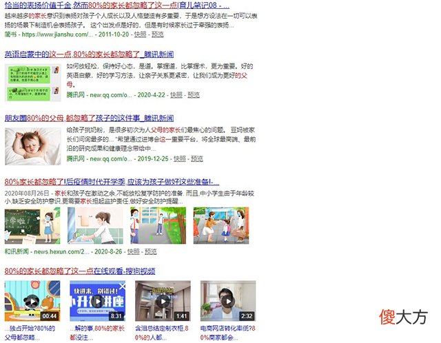 是育儿还是“贩卖”焦虑？父母有缺点很正常，别太苛求完美人设