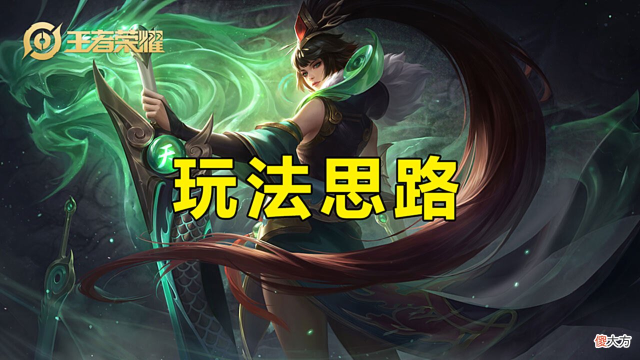 【游戏迷】王者荣耀:边路百花齐放,花木兰不甘示弱?出装细节才是关键