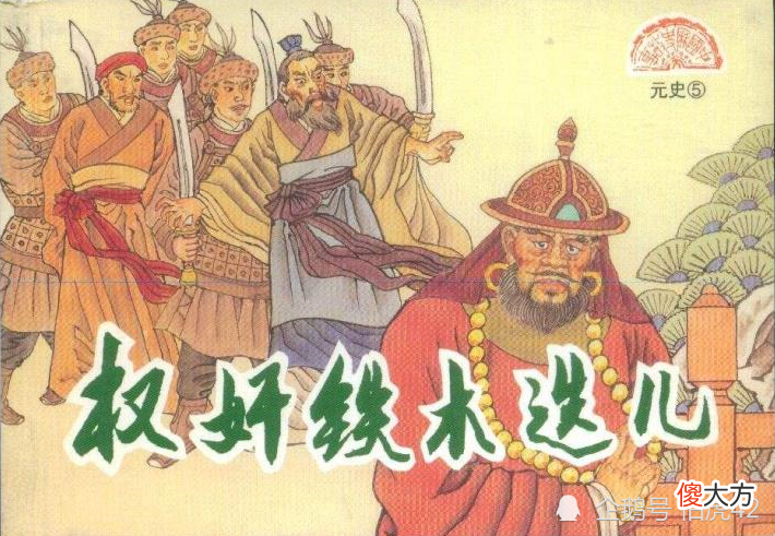 【爱历史】南坡之变——元朝衰落的起点