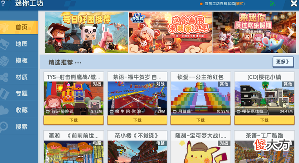 【游戏迷】迷你世界成零零后最爱？多重玩法，全民碾压我的世界！