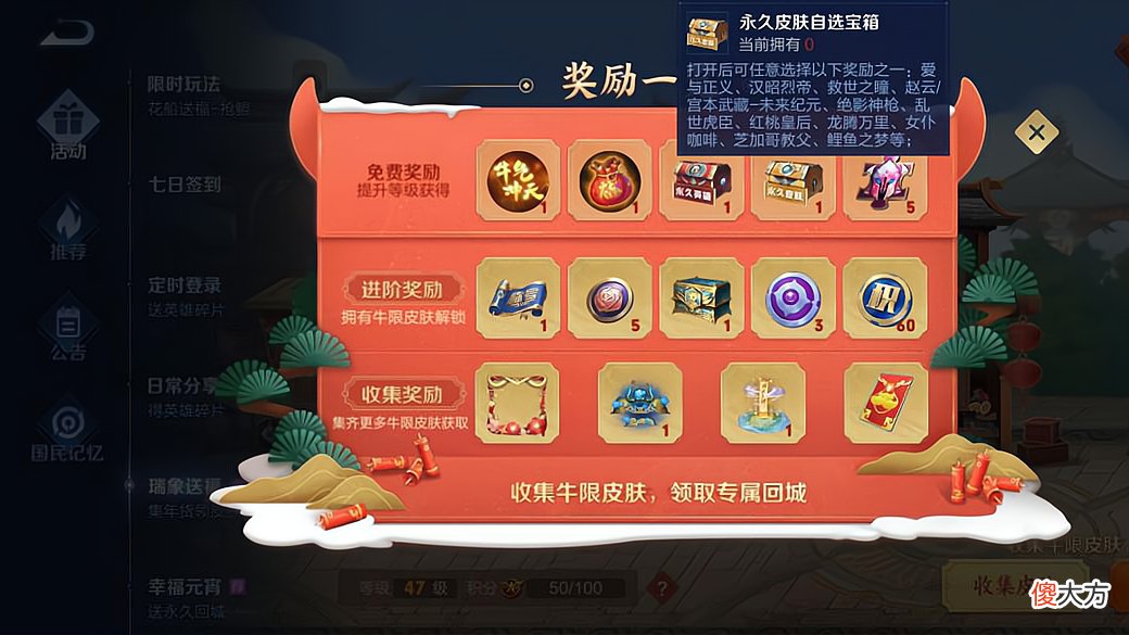 【游戏迷】王者荣耀：冰霜恋舞曲即将下架，两款皮肤免费获取