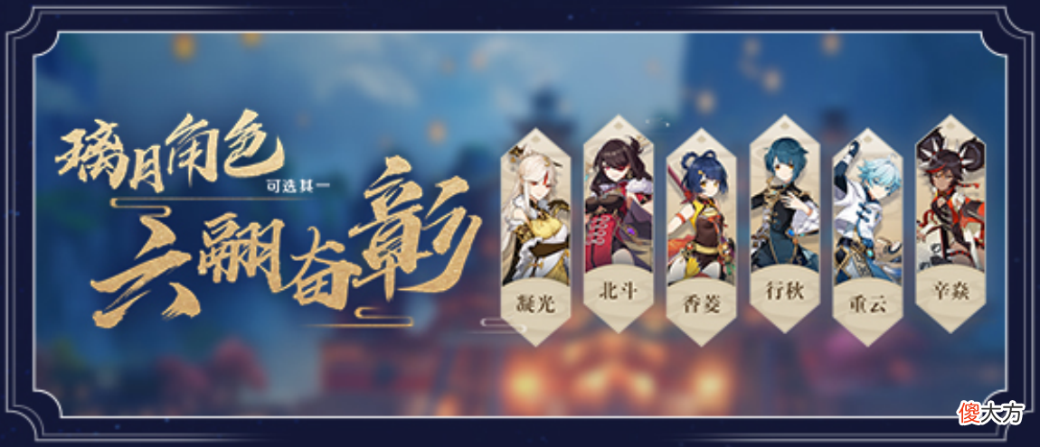 【游戏世界】原神：1.3版本钟离出院，魈刻晴前来迎接贺喜，胡桃跑路未来可期