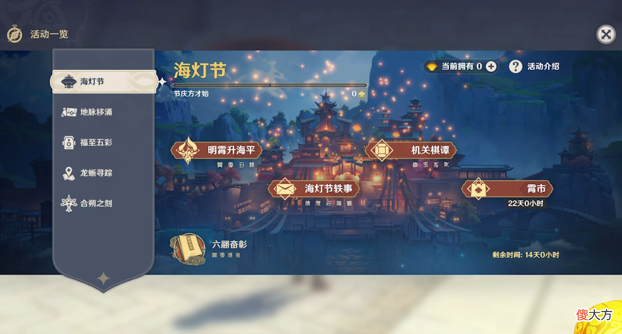 【游戏世界】原神：1.3版本钟离出院，魈刻晴前来迎接贺喜，胡桃跑路未来可期