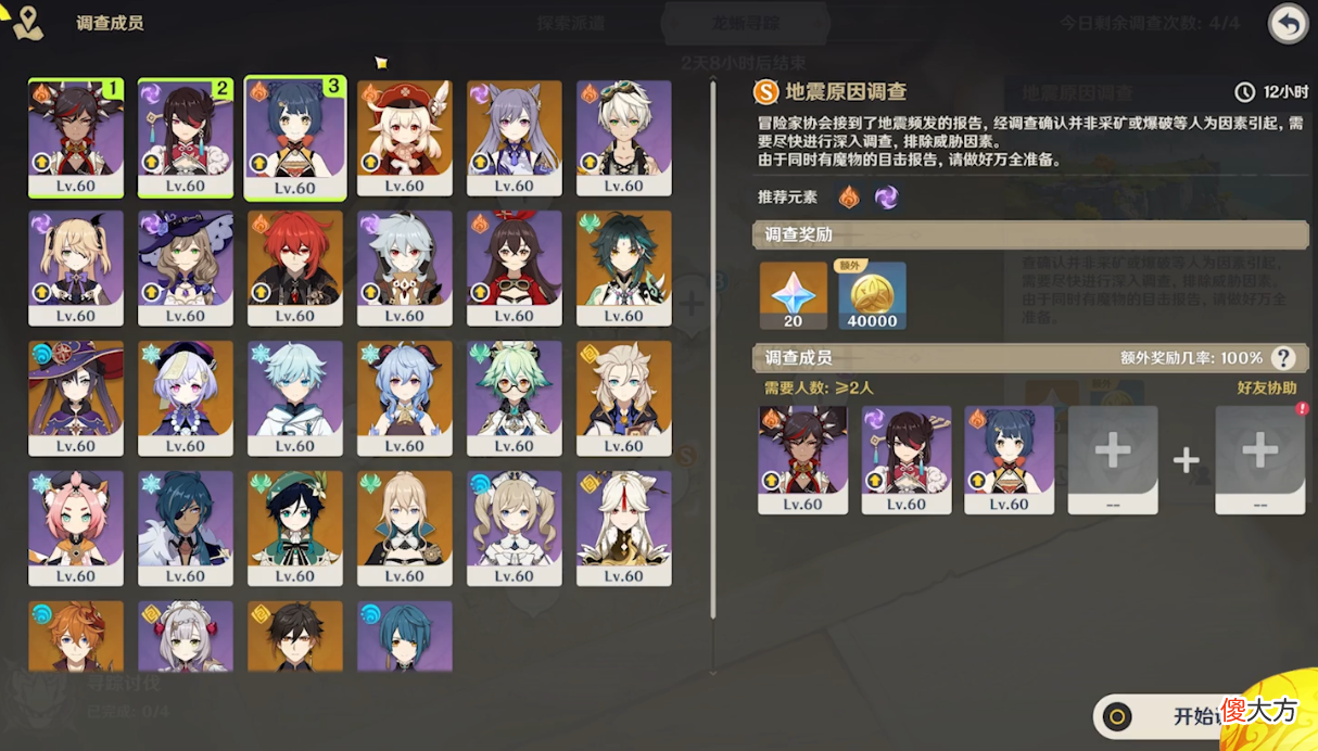 【游戏世界】原神：1.3版本钟离出院，魈刻晴前来迎接贺喜，胡桃跑路未来可期