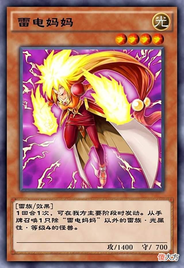 【游戏世界】雷电卡组——电光闪闪的一家人
