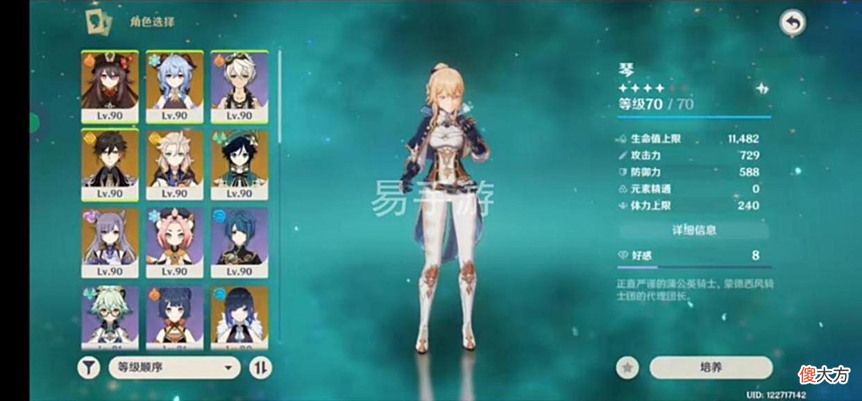 【游戏迷】原神:买号17黄+毕业胡桃,这个价你觉得值不值?