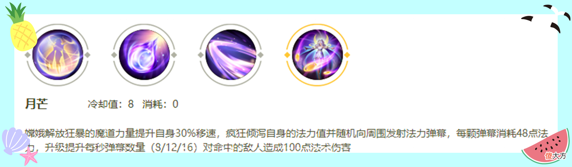 【游戏世界】王者荣耀：嫦娥玩法详细解析，“最肉”法师，单抓一流！