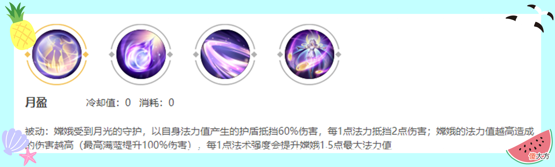 【游戏世界】王者荣耀：嫦娥玩法详细解析，“最肉”法师，单抓一流！