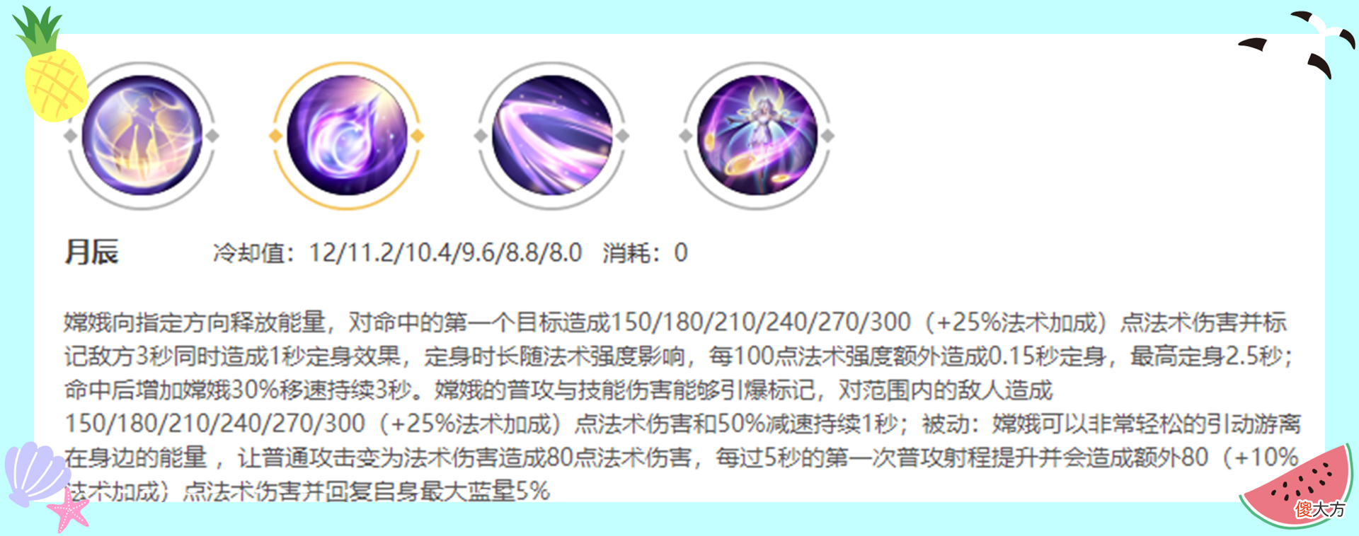 【游戏世界】王者荣耀：嫦娥玩法详细解析，“最肉”法师，单抓一流！