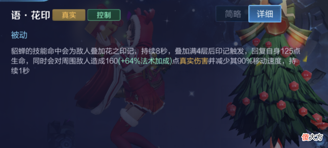【游戏世界】噬神之书的属性非常适合貂蝉，为何貂蝉却不再首选它了？