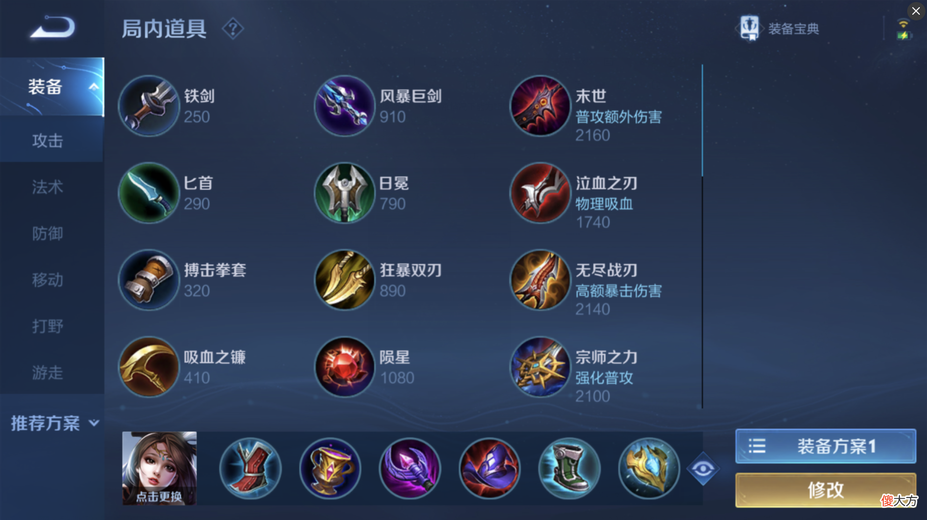 【游戏世界】噬神之书的属性非常适合貂蝉，为何貂蝉却不再首选它了？