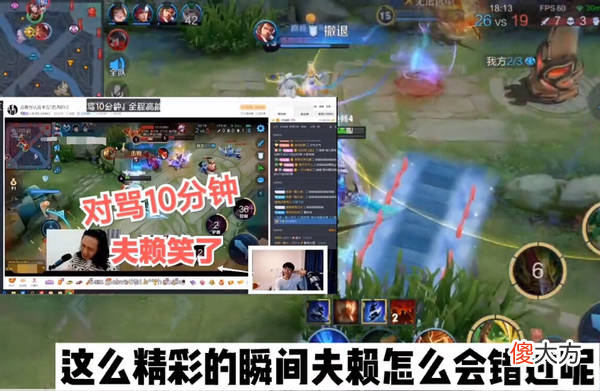 【游戏迷】吕德华排位被女玩家怒喷，看到对方颜值：不像能说出脏话的人
