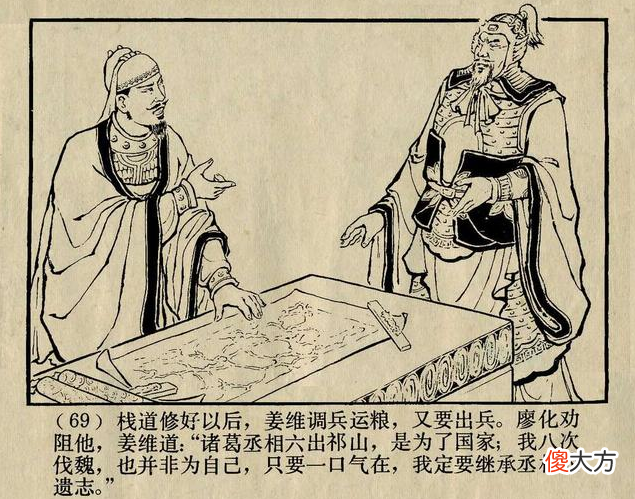 【爱历史】蜀汉:诸葛亮主政11年,姜维扶持29年,可为何后世还要贬低姜维?