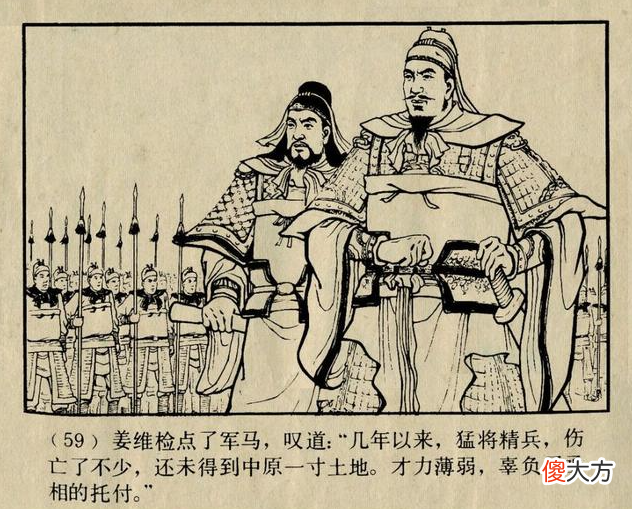【爱历史】蜀汉:诸葛亮主政11年,姜维扶持29年,可为何后世还要贬低姜维?