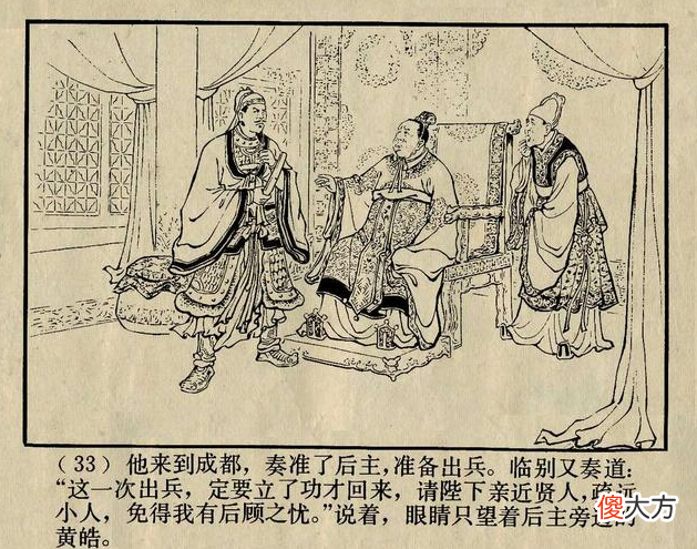 【爱历史】蜀汉:诸葛亮主政11年,姜维扶持29年,可为何后世还要贬低姜维?