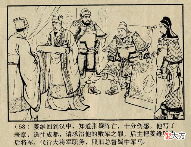 【爱历史】蜀汉:诸葛亮主政11年,姜维扶持29年,可为何后世还要贬低姜维?