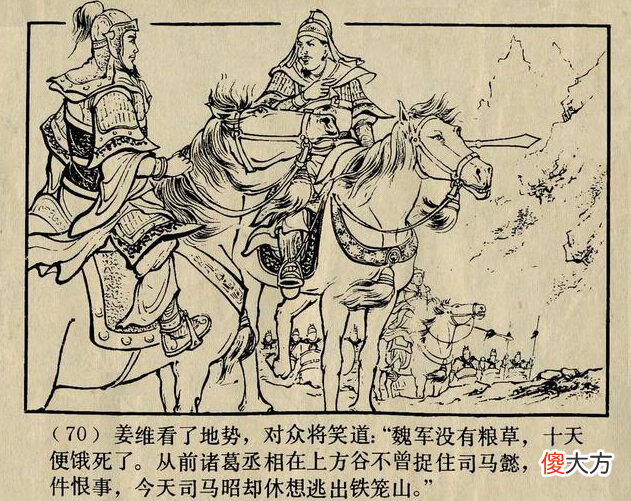 【爱历史】蜀汉:诸葛亮主政11年,姜维扶持29年,可为何后世还要贬低姜维?