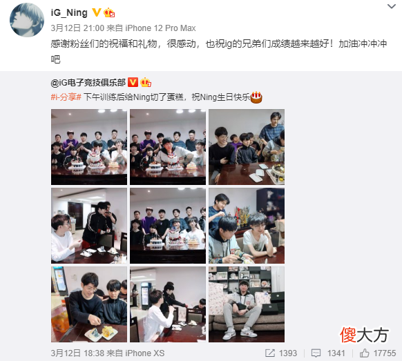 【游戏世界】辟谣了！宁王：我自己都不知道要去LGD，网友：离开IG是真的