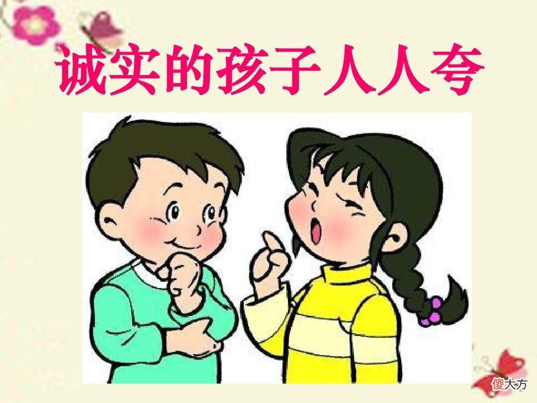 别老是“你真棒”，有效表扬的三个组件，教你夸孩子夸到点子上