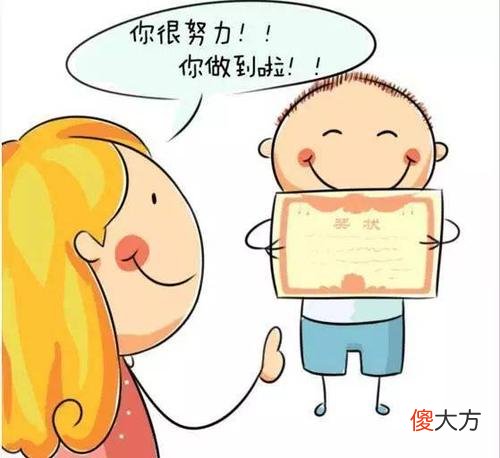 别老是“你真棒”，有效表扬的三个组件，教你夸孩子夸到点子上