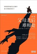 父母每天要打电话，连孩子穿衣服都要管？3个妙招教你不再被操控