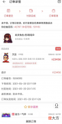 【游戏世界】梦幻西游：藏宝阁出现BUG？处于抽签期的号被人还价买走