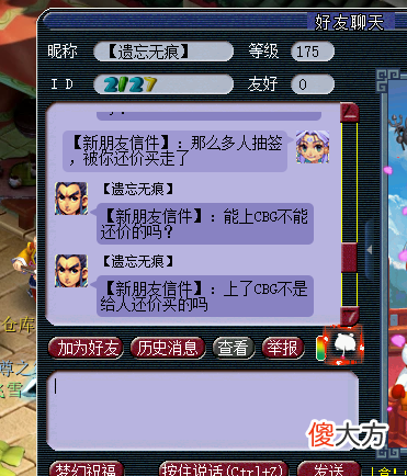 【游戏世界】梦幻西游：藏宝阁出现BUG？处于抽签期的号被人还价买走