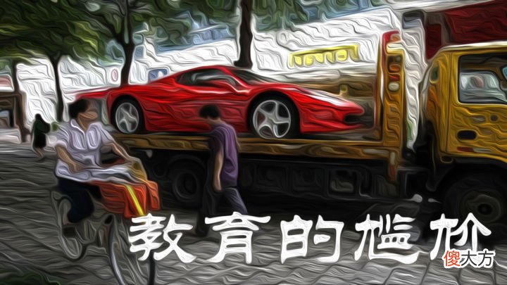 父母该不该告诉孩子家里不富裕？穷不是耻辱，穷养孩子更易成才