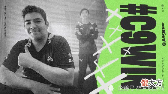 【游戏世界】C9爆冷击败RNG,RNG将迎来生死之战!