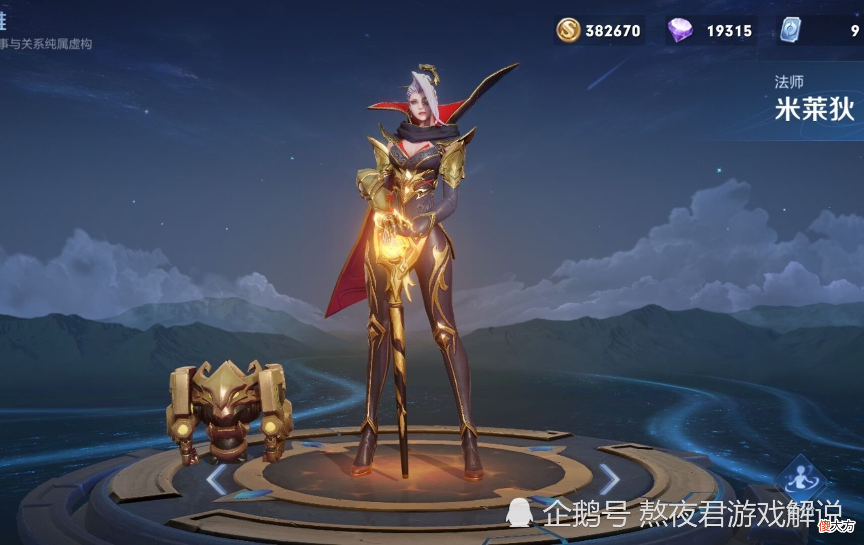 【游戏世界】对面秒选妲己怎么办？不用王昭君，不用米莱狄，用她完美克制