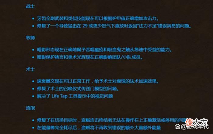 【游戏世界】魔兽怀旧服：PTR全职BUG修复！DK强度不再，法爷吐了，熊最大赢家