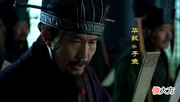 【爱历史】再读《三国演义》：第七十八回（上）治风疾神医身死