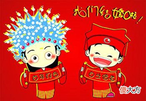 从六冲看婚姻好坏