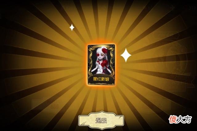 【游戏迷】第五人格:网上的兑换码别轻易买,能中金皮更是扯,买就是智商税