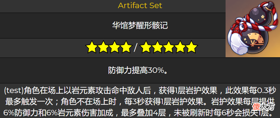 【游戏世界】原神：2.3版本阿贝多复刻崛起，新专武配新圣遗物，伤害近乎翻倍