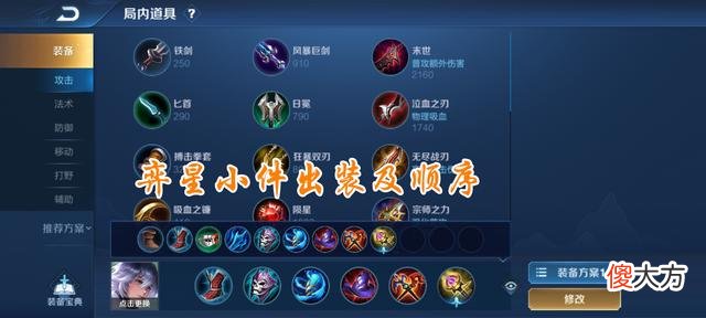 【游戏世界】2200场弈星告诉你，首出大件不可取，两小件加上2120神器才是王道