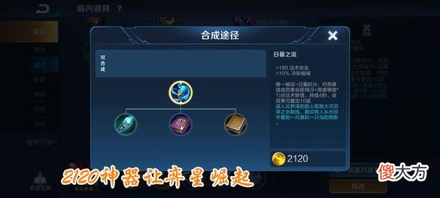 【游戏世界】2200场弈星告诉你，首出大件不可取，两小件加上2120神器才是王道