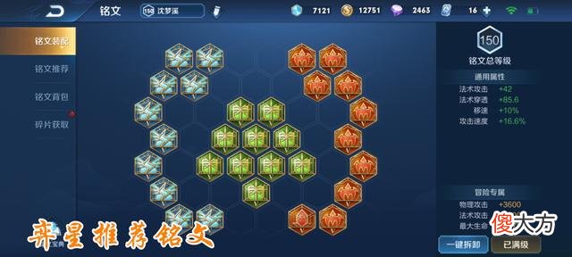 【游戏世界】2200场弈星告诉你，首出大件不可取，两小件加上2120神器才是王道