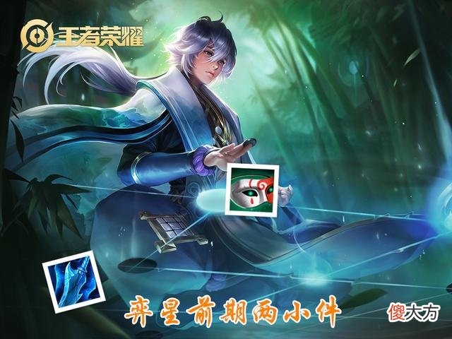 【游戏世界】2200场弈星告诉你，首出大件不可取，两小件加上2120神器才是王道