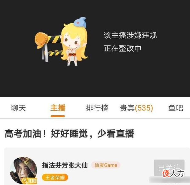 【游戏迷】王者荣耀张大仙:追逐梦想的脚步,他从未停歇