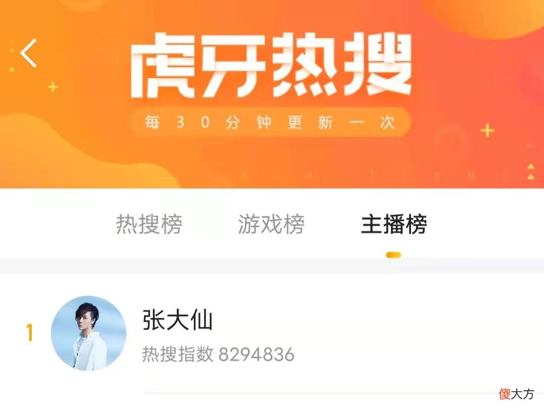 【游戏迷】王者荣耀张大仙:追逐梦想的脚步,他从未停歇