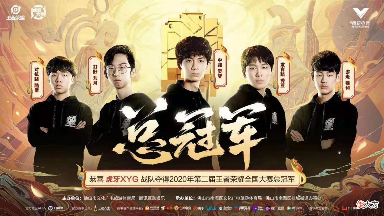 【游戏迷】王者荣耀张大仙:追逐梦想的脚步,他从未停歇