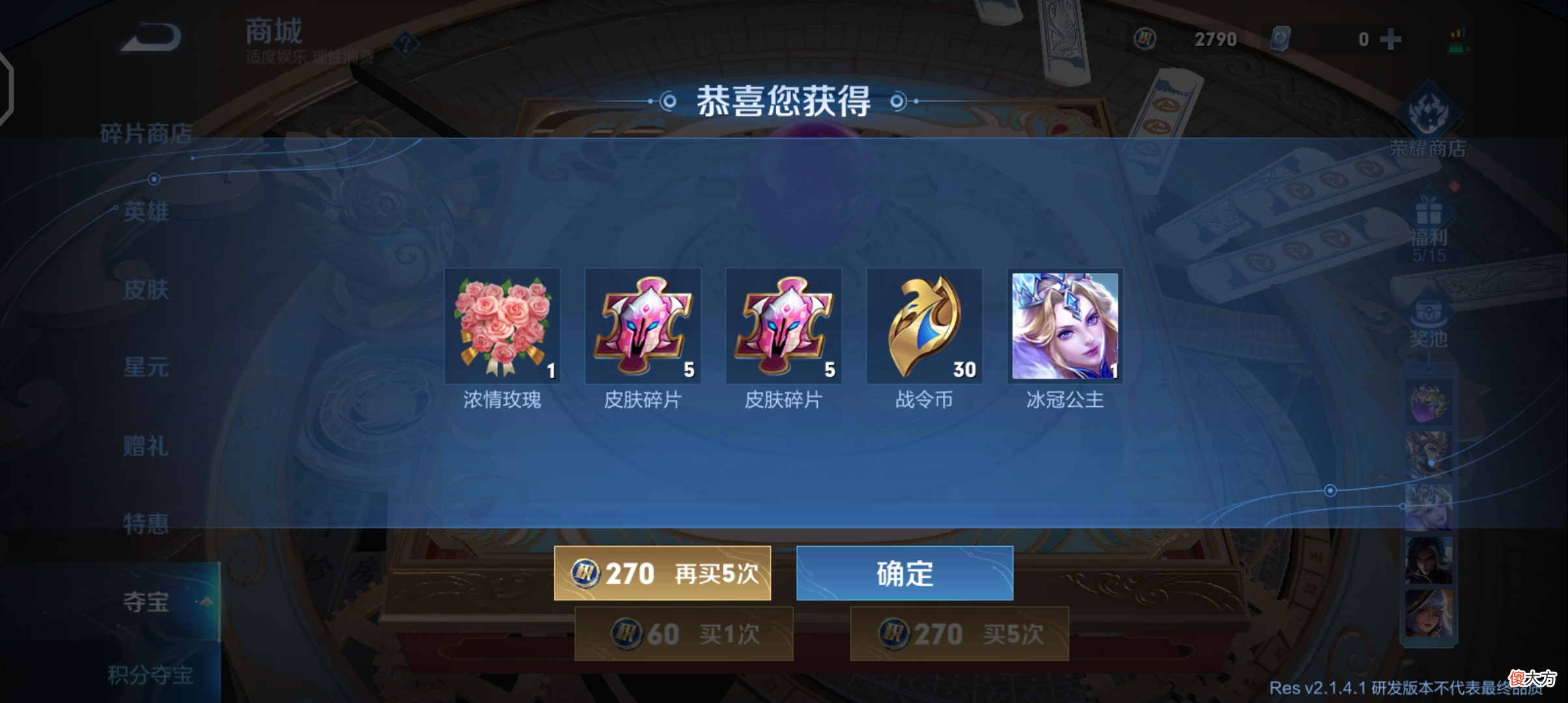 【游戏迷】王者荣耀体：贵族体系大改。错过一个亿，体验服最高可送贵族10