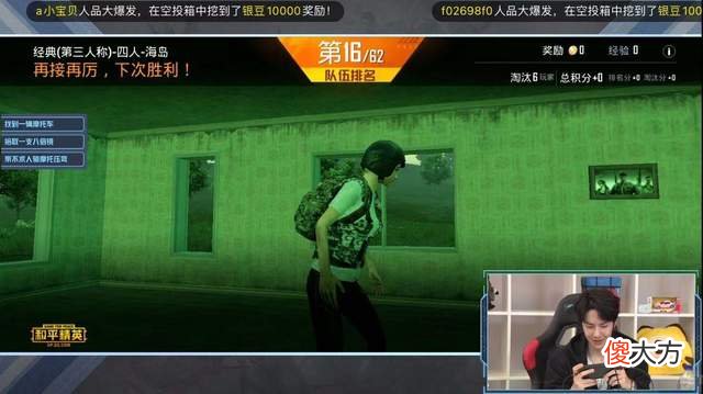 【游戏迷】和平精英：王一博水友赛开启，2V60挑战不可能，酷盖的做法很真实