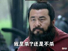 【爱历史】吕布被擒后，曹操本来不想杀他，刘备：想想丁原和董卓啥后果