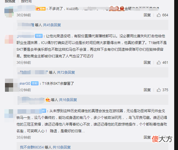 【游戏世界】T1教练反复横跳换人惹众怒，赢了就换换了就输，粉丝：真就造神计划呗？