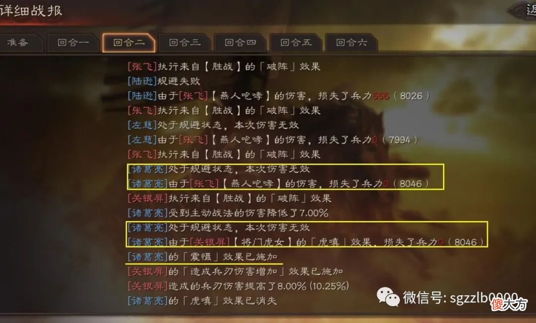 【游戏迷】三国志战略版高手进阶,了解抵御、闪避、虚弱这三个战法的区别