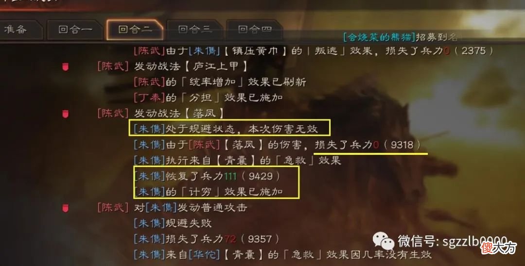 【游戏迷】三国志战略版高手进阶,了解抵御、闪避、虚弱这三个战法的区别
