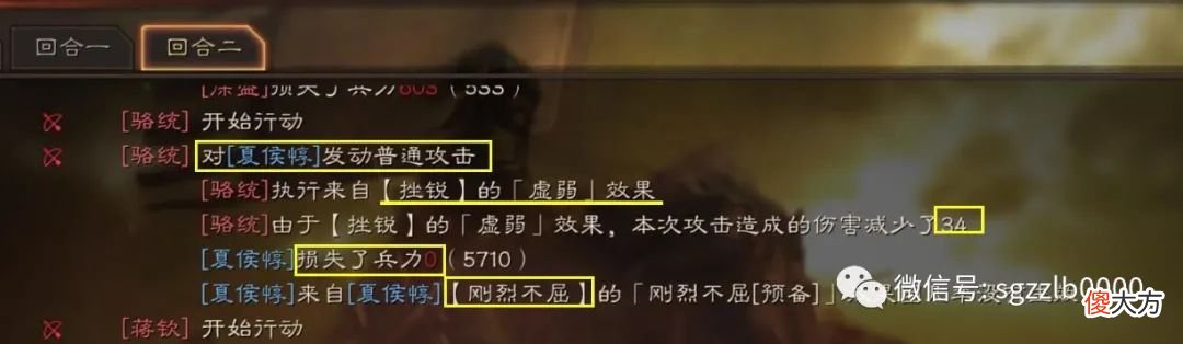 【游戏迷】三国志战略版高手进阶,了解抵御、闪避、虚弱这三个战法的区别